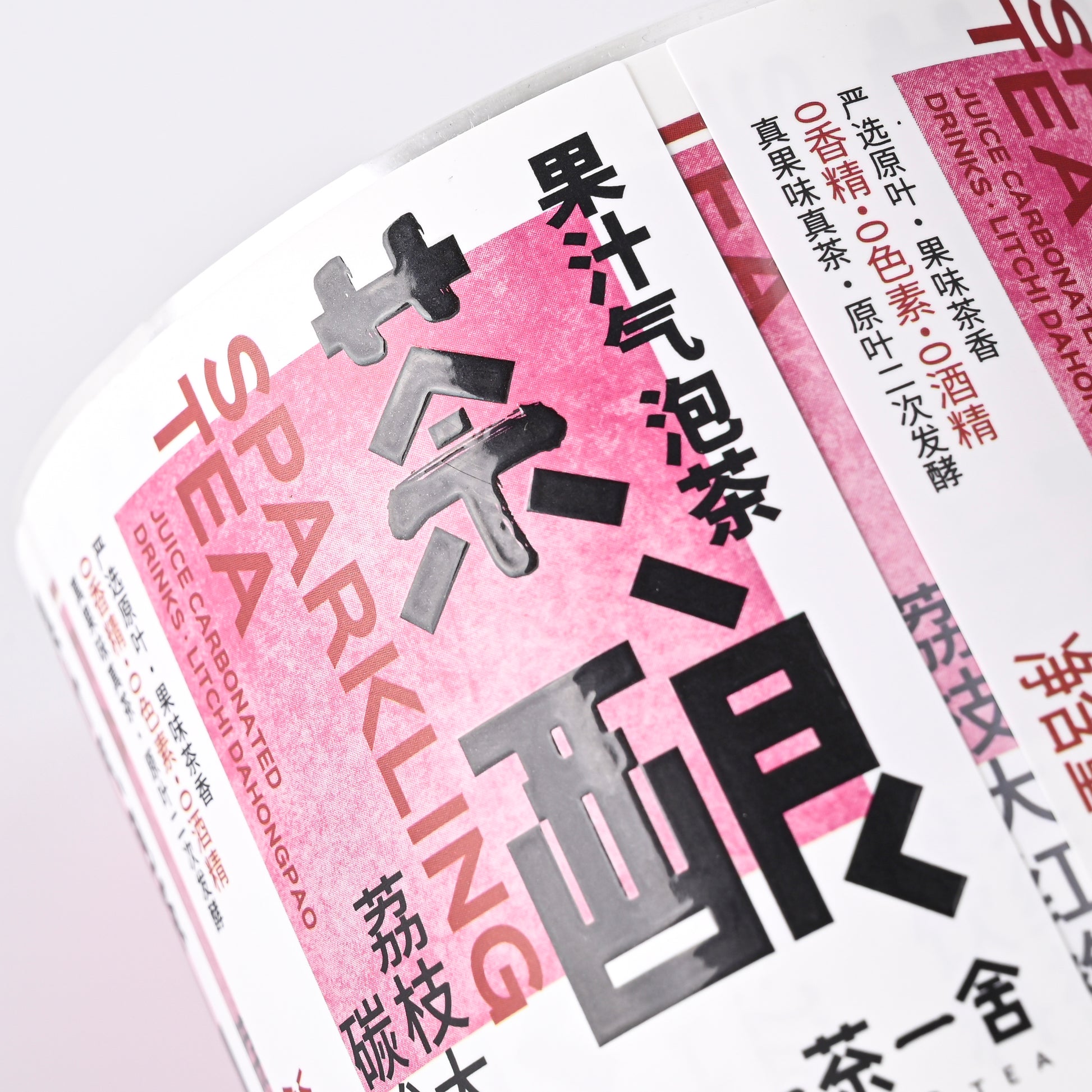 定制标志自有品牌紫外印刷标志乙烯基防水果汁饮料标签粘合剂耐用流行包装贴纸