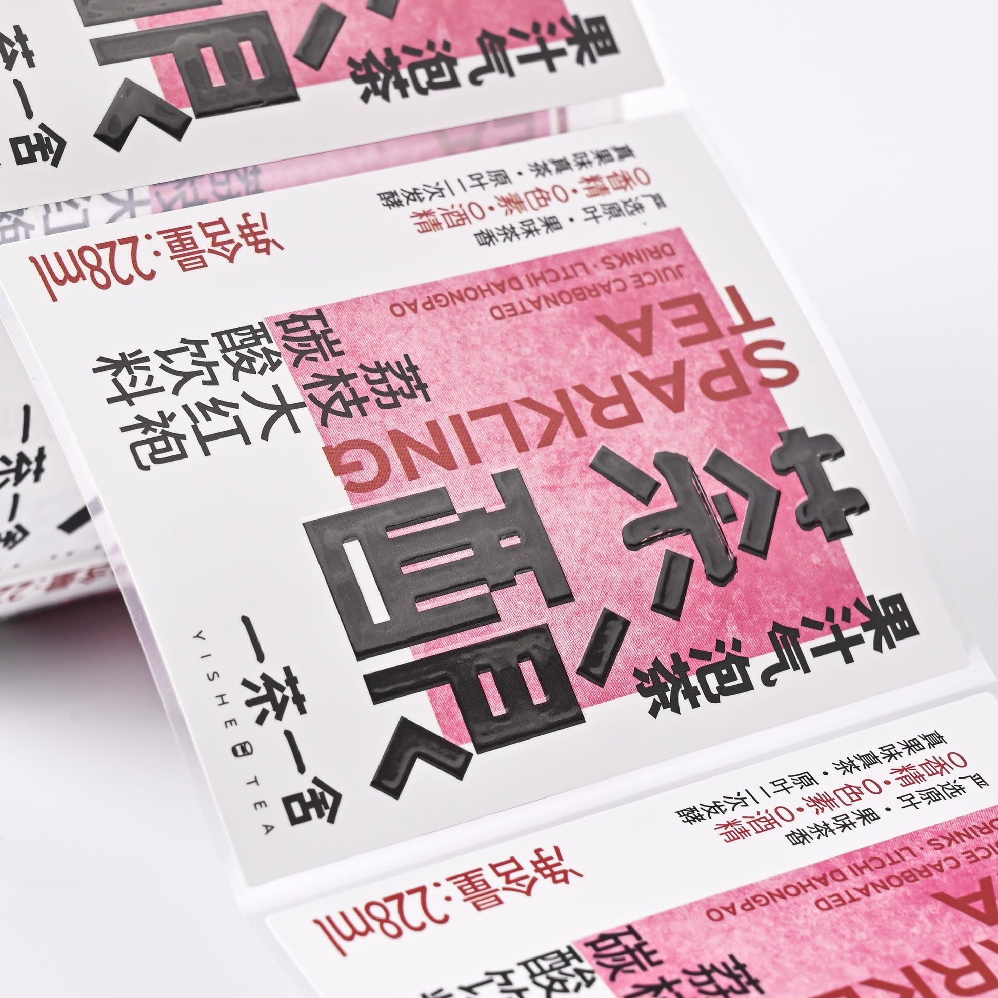 定制标志自有品牌紫外印刷标志乙烯基防水果汁饮料标签粘合剂耐用流行包装贴纸