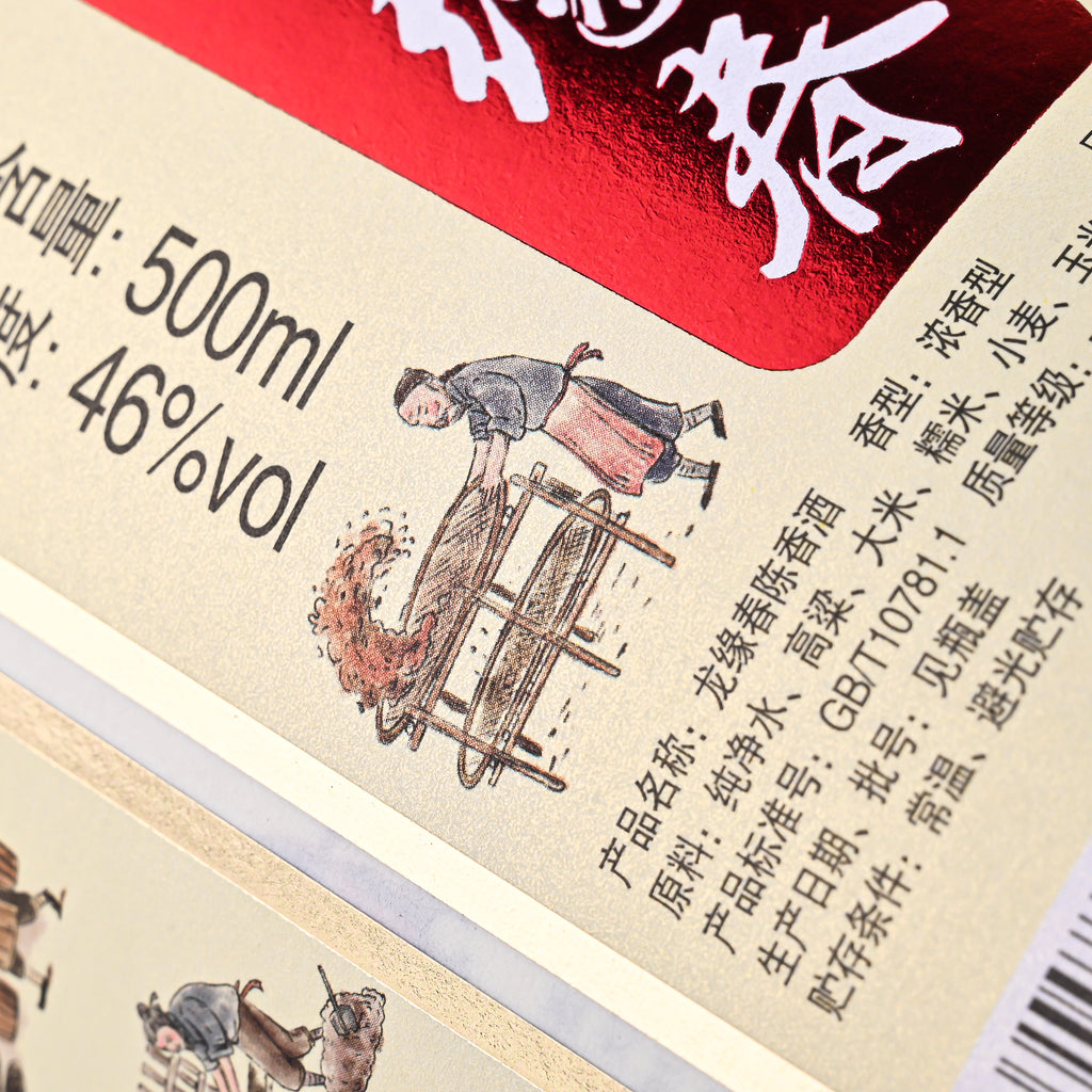 定制标志贴纸饮料葡萄酒富有想象力的设计闪闪发光的特种纸辐射厂家直销吸引人的超值优惠