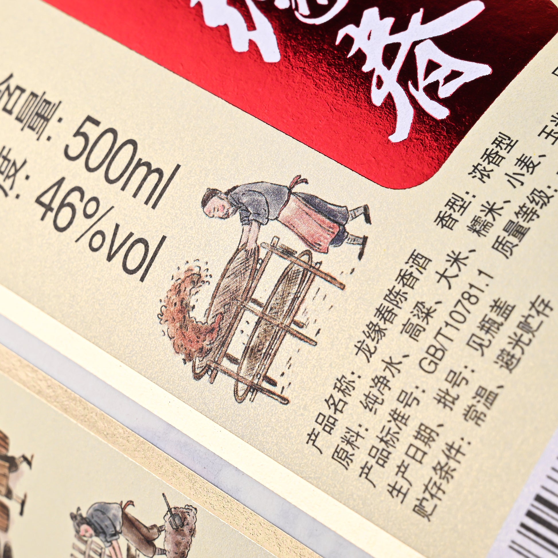 定制标志贴纸饮料葡萄酒富有想象力的设计闪闪发光的特种纸辐射厂家直销吸引人的超值优惠