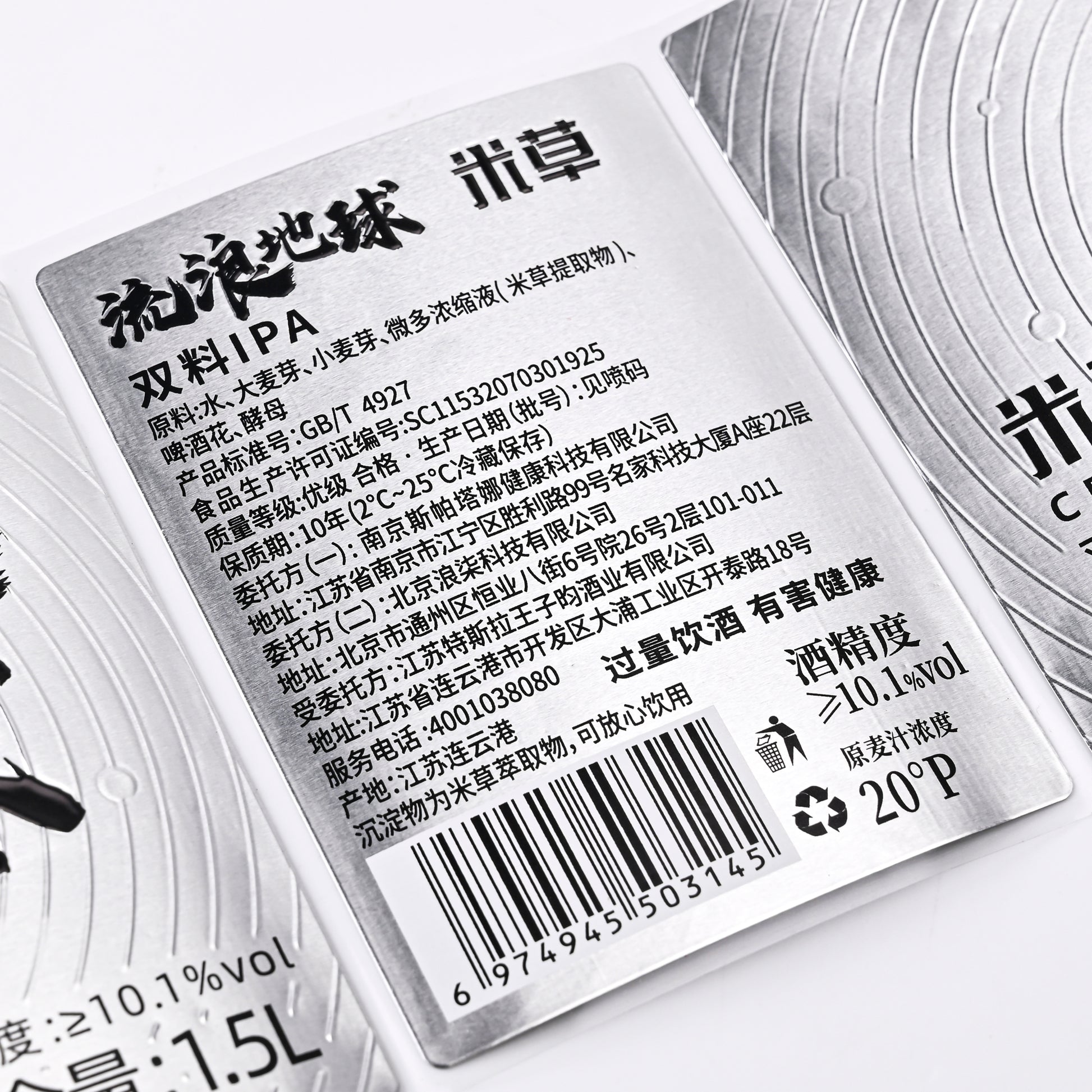 定制高端彩色压花光泽金属铝PVC Pet标签贴纸红酒包装啤酒粘合包装片材