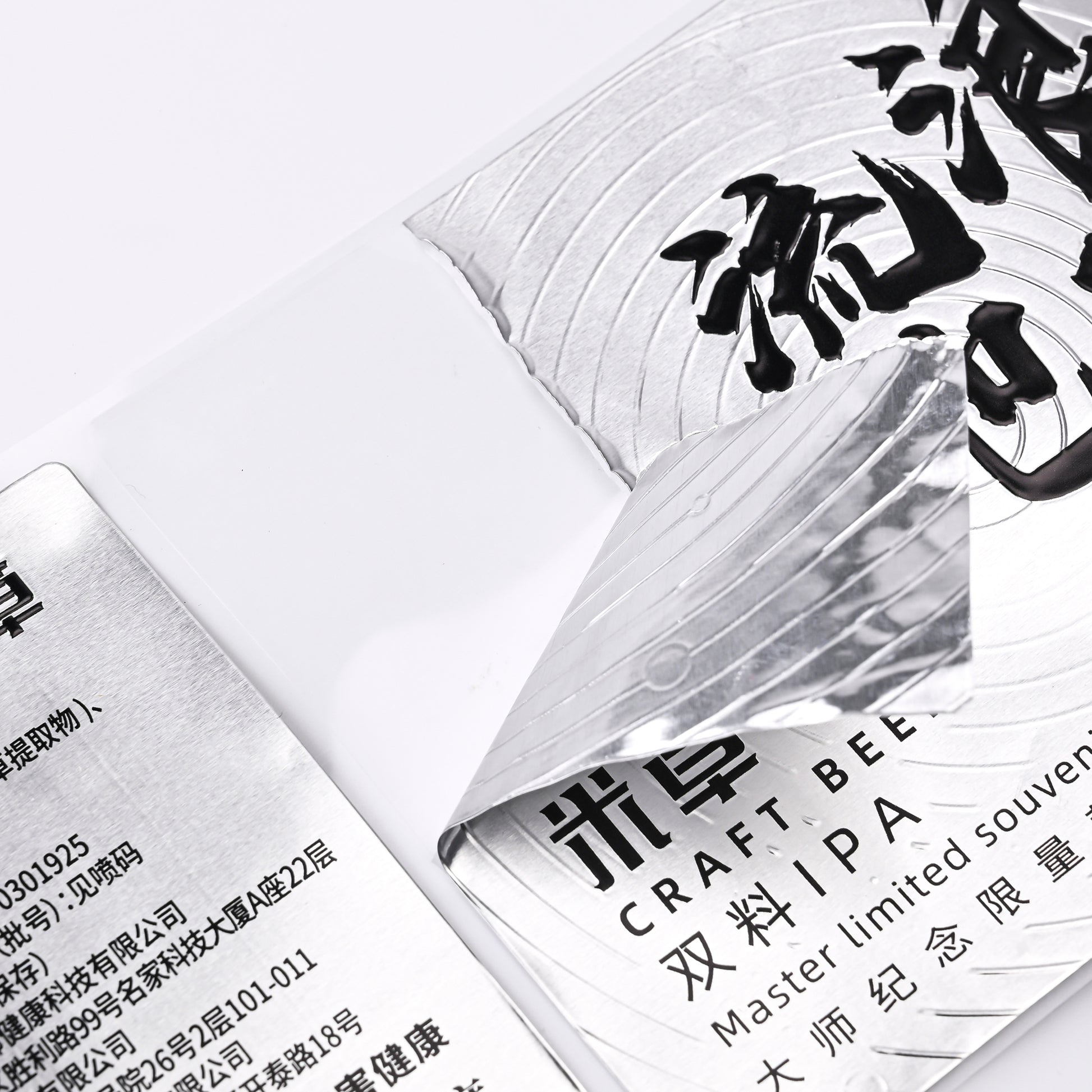 定制高端彩色压花光泽金属铝PVC Pet标签贴纸红酒包装啤酒粘合包装片材