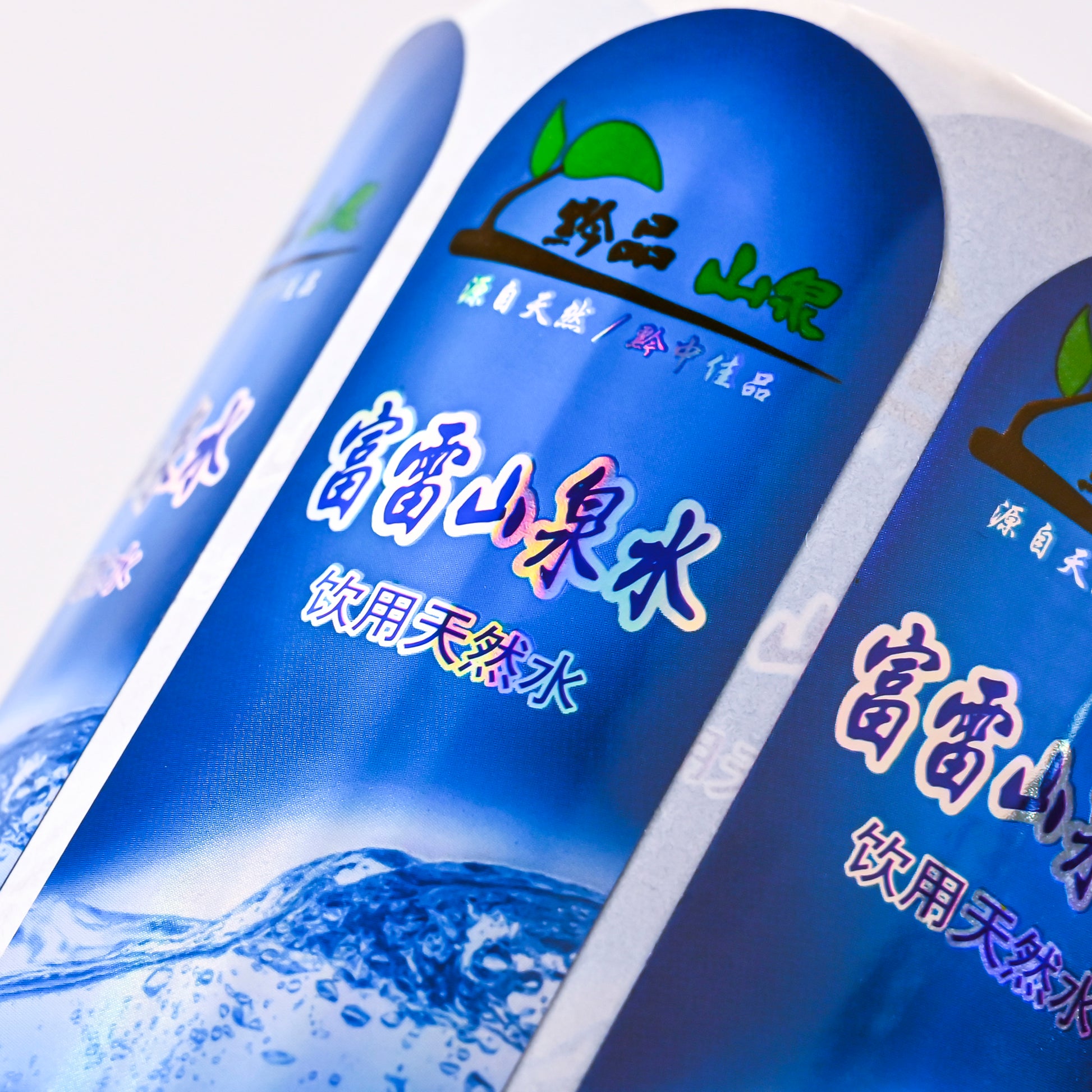 精制烫印矿泉水标签独特双面防水贴纸厂家直销定价