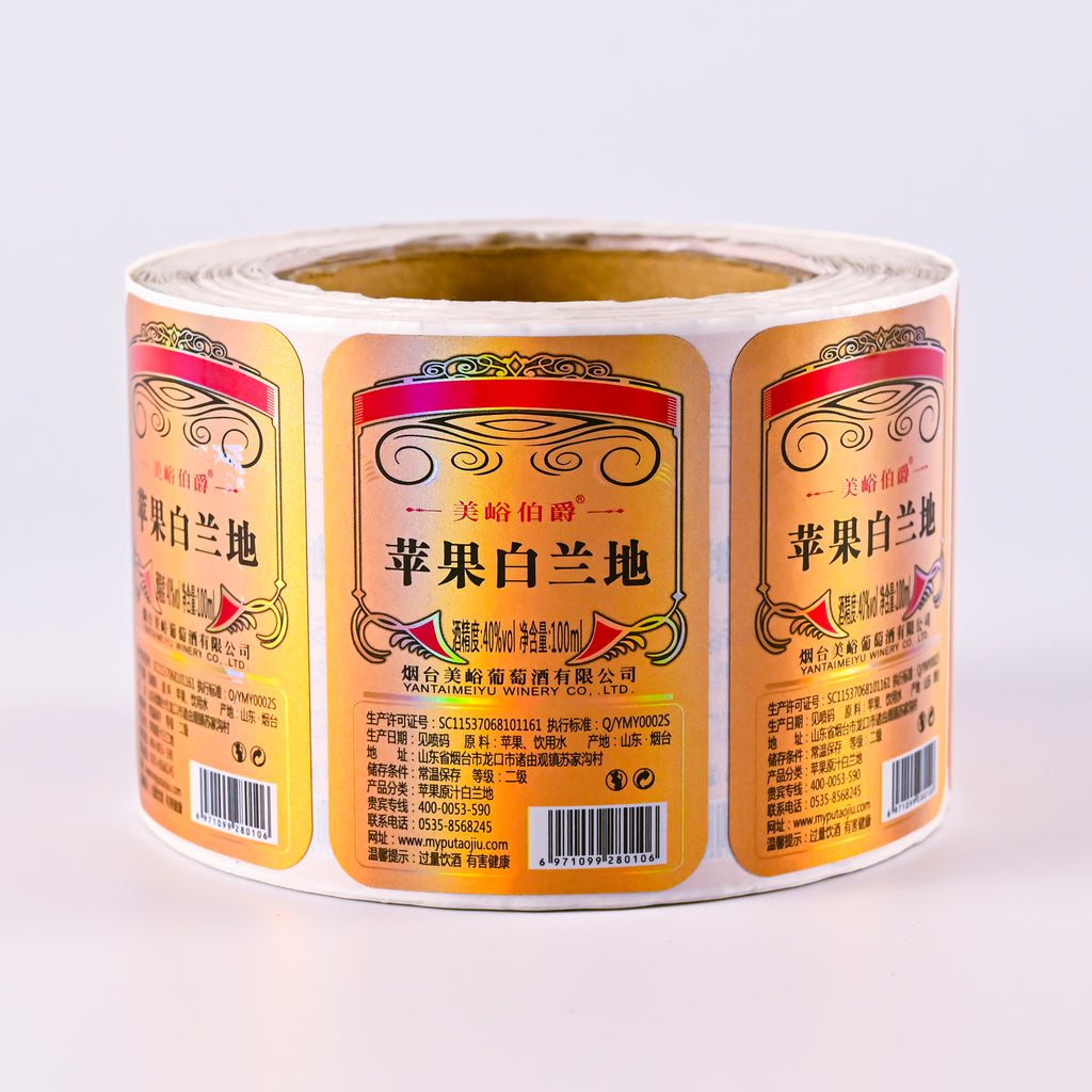 白兰地水果利口酒定制全息激光标签独特双面贴纸防水厂家直销
