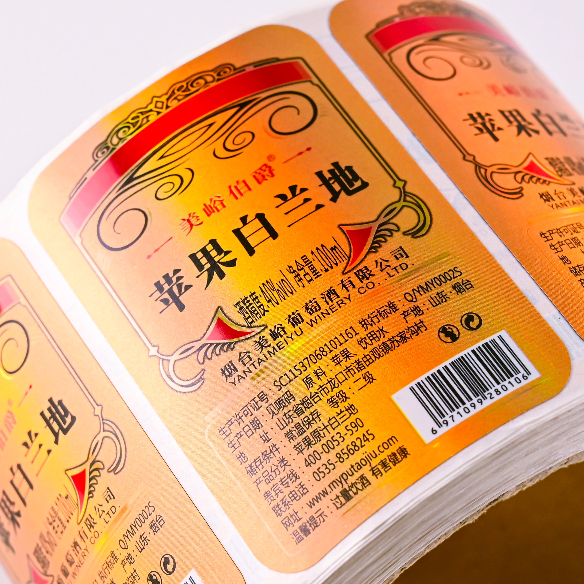 白兰地水果利口酒定制全息激光标签独特双面贴纸防水厂家直销