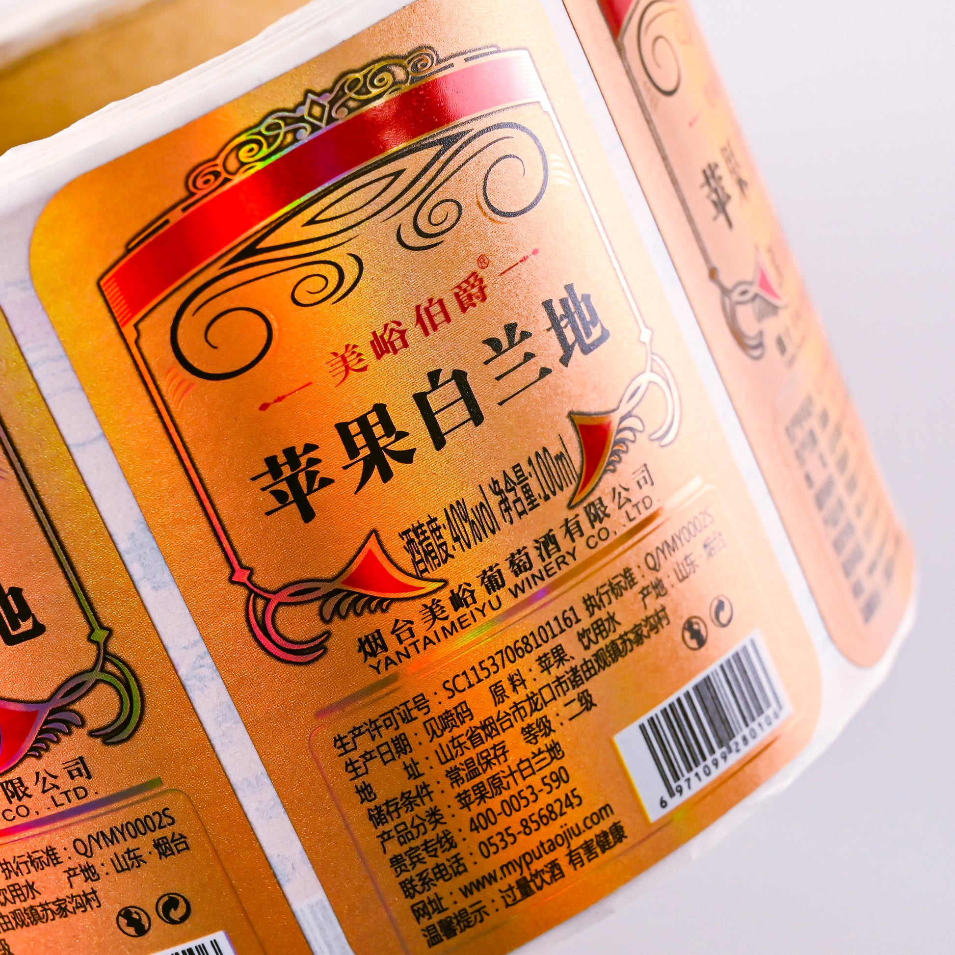 白兰地水果利口酒定制全息激光标签独特双面贴纸防水厂家直销