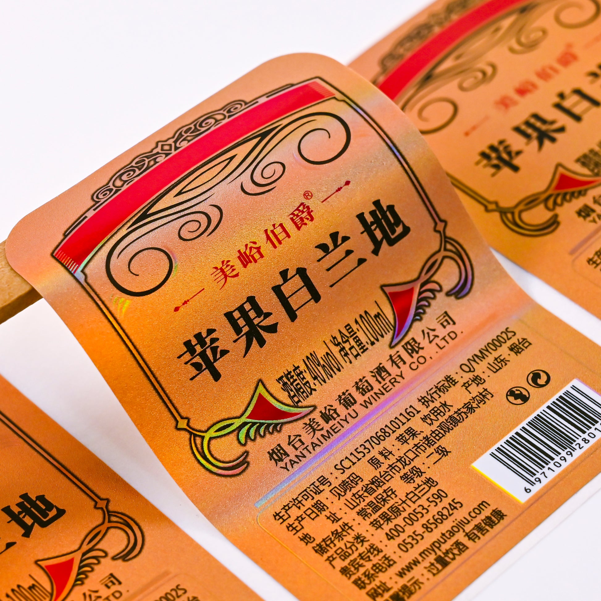 白兰地水果利口酒定制全息激光标签独特双面贴纸防水厂家直销