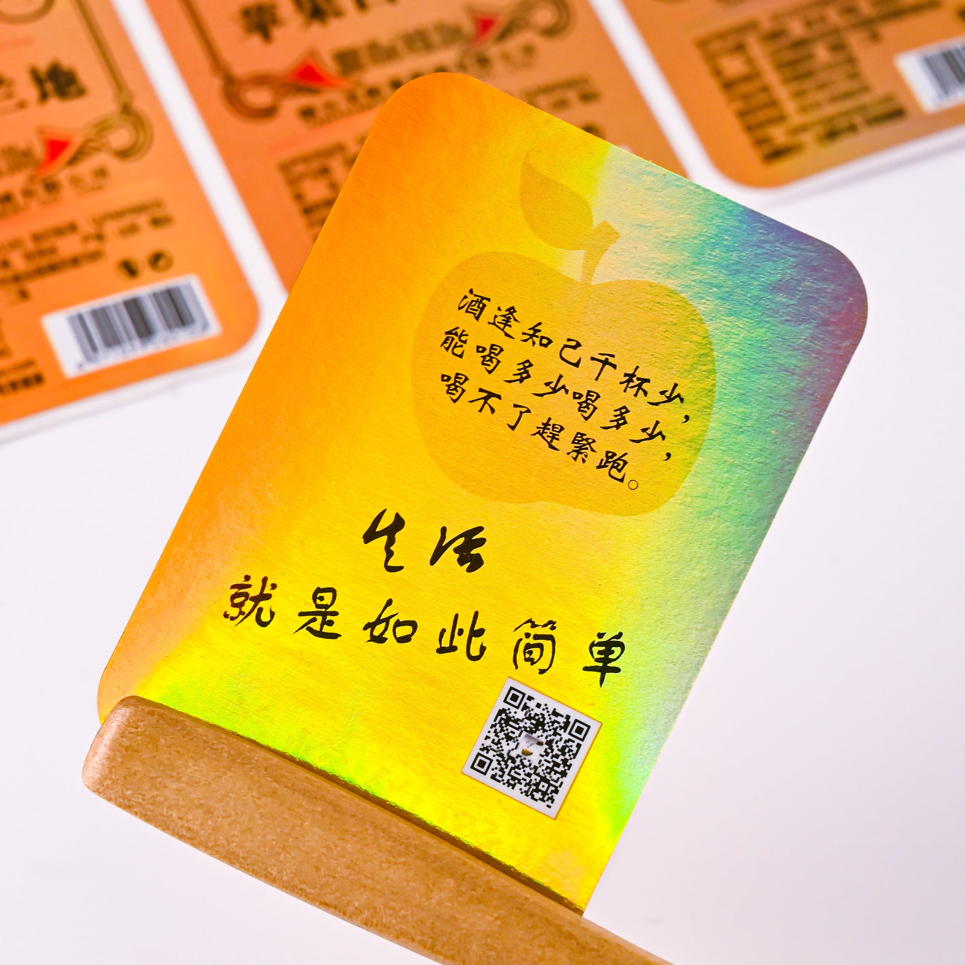 白兰地水果利口酒定制全息激光标签独特双面贴纸防水厂家直销