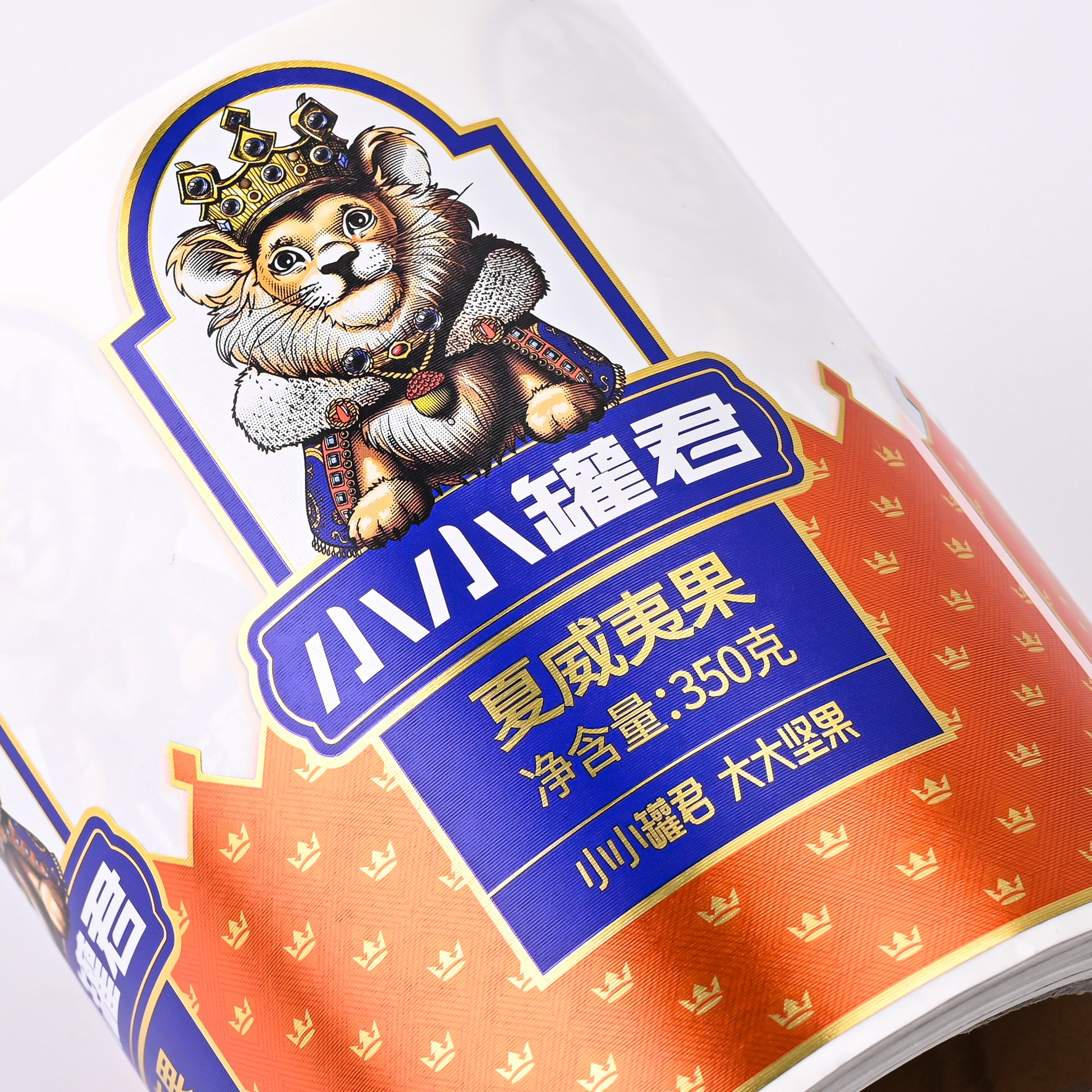 定制标志贴纸坚果食品华丽设计铝箔纸压花高端厂家直销吸引人特殊交易