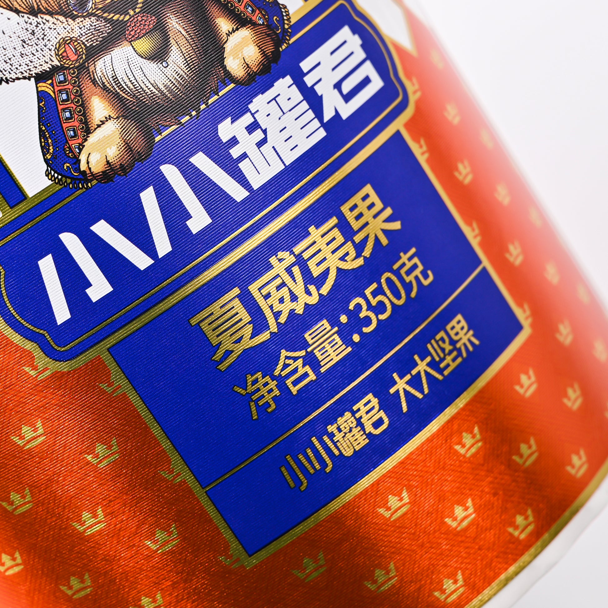 定制标志贴纸坚果食品华丽设计铝箔纸压花高端厂家直销吸引人特殊交易