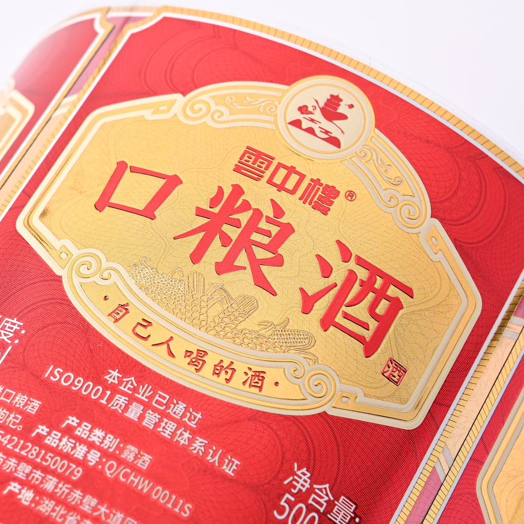 定制标志贴纸饮料葡萄酒动态设计聚氯乙烯光彩压花高端厂家直销诱人特价