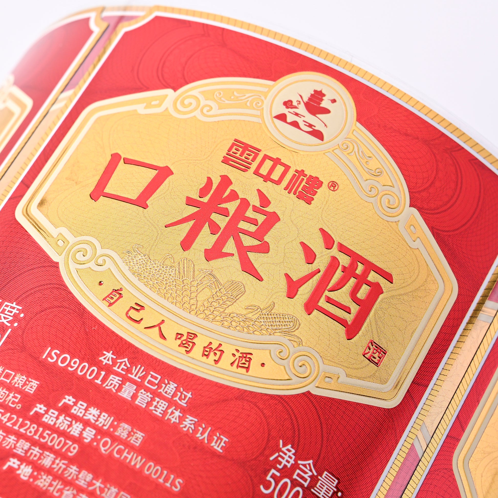 定制标志贴纸饮料葡萄酒动态设计聚氯乙烯光彩压花高端厂家直销诱人特价