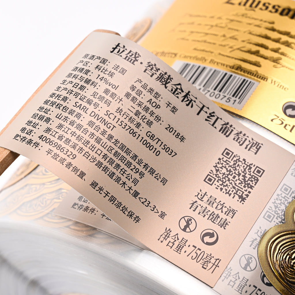 定制标志贴纸饮料食品葡萄酒活力设计宠物起泡压花高端厂家直销迷人交易快乐