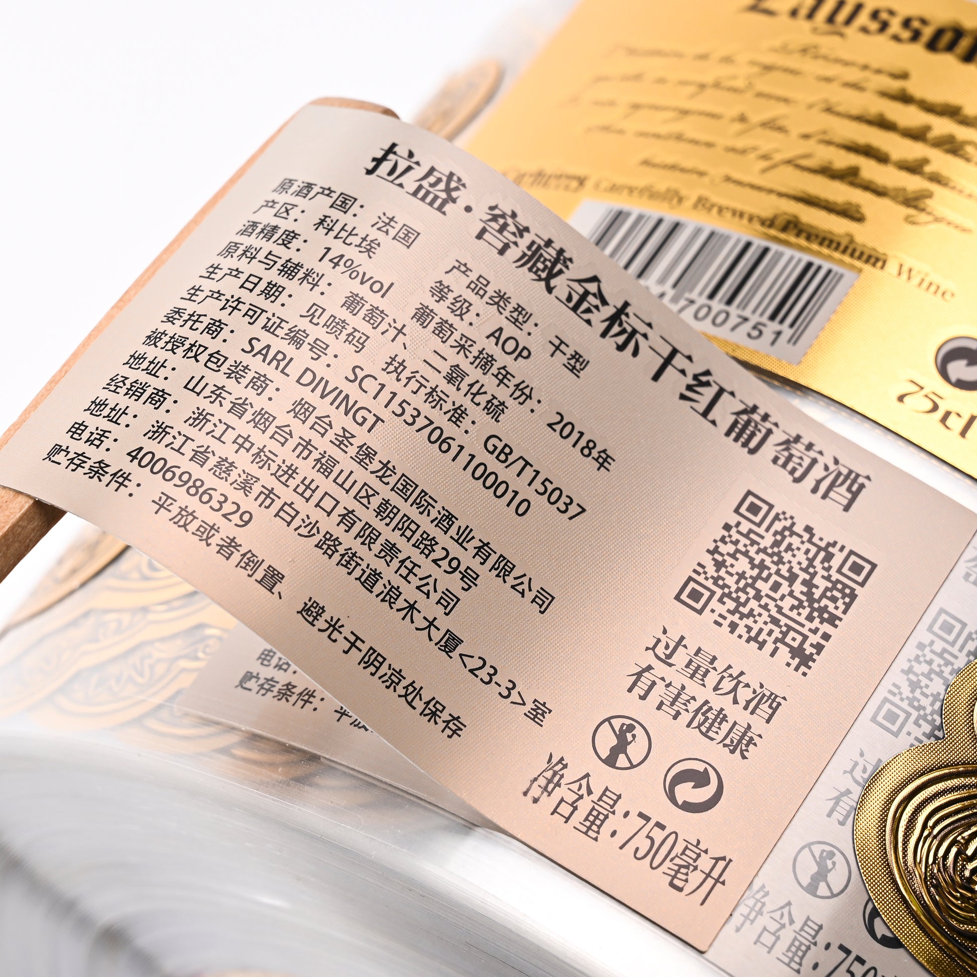 定制标志贴纸饮料食品葡萄酒活力设计宠物起泡压花高端厂家直销迷人交易快乐