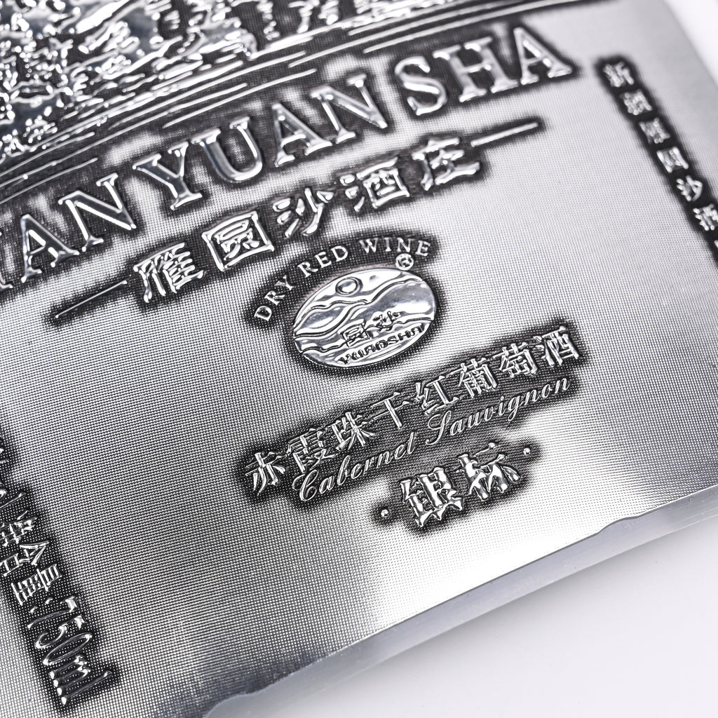 标志贴纸葡萄酒饮料塑料时尚包装定制精致设计闪闪发光压花高端工厂特价