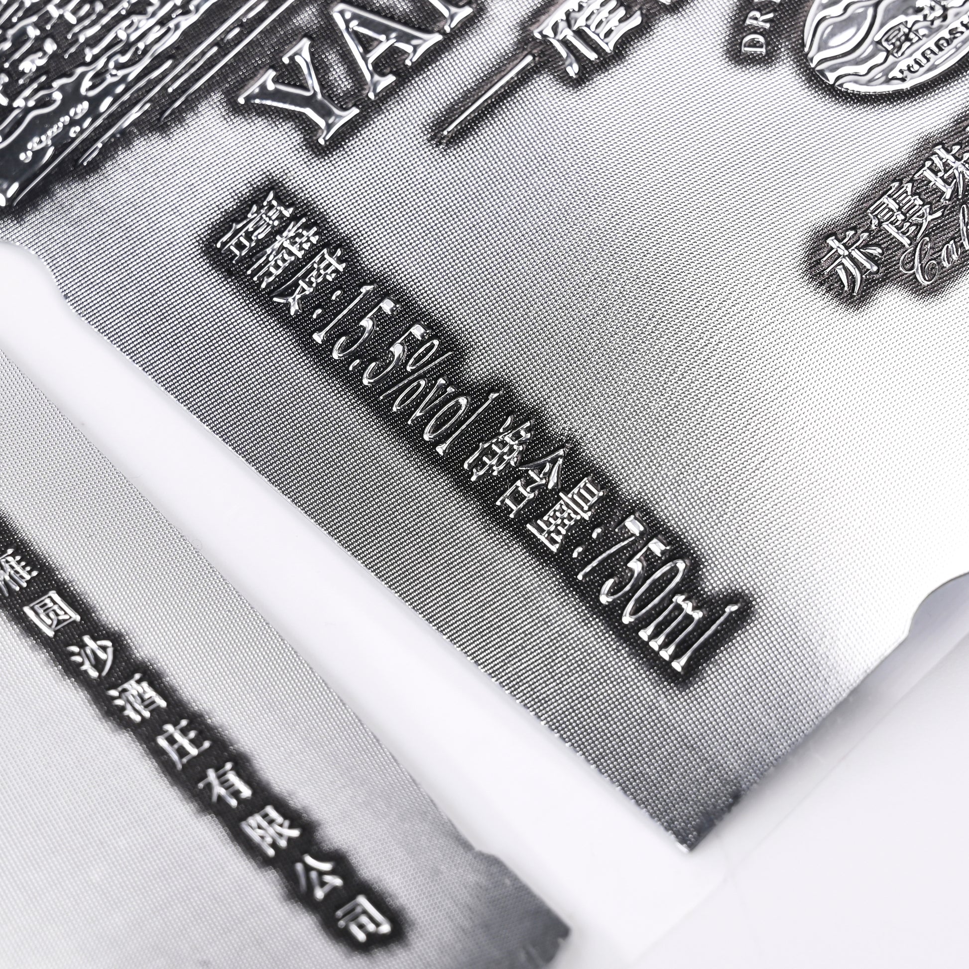 标志贴纸葡萄酒饮料塑料时尚包装定制精致设计闪闪发光压花高端工厂特价