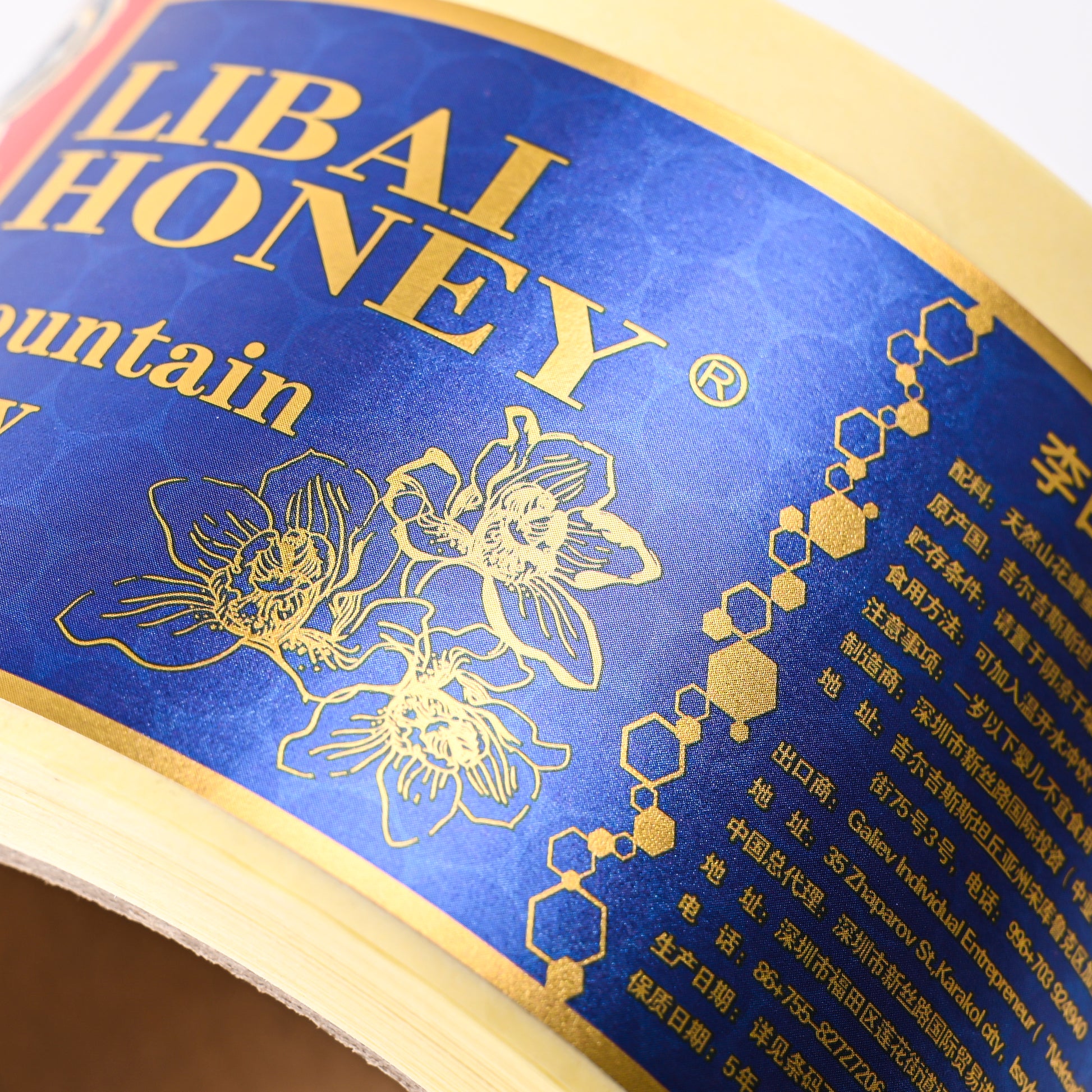 定制标志贴纸饮料食品蜂蜜原创设计铝箔纸闪光厂家直销上诉特殊交易