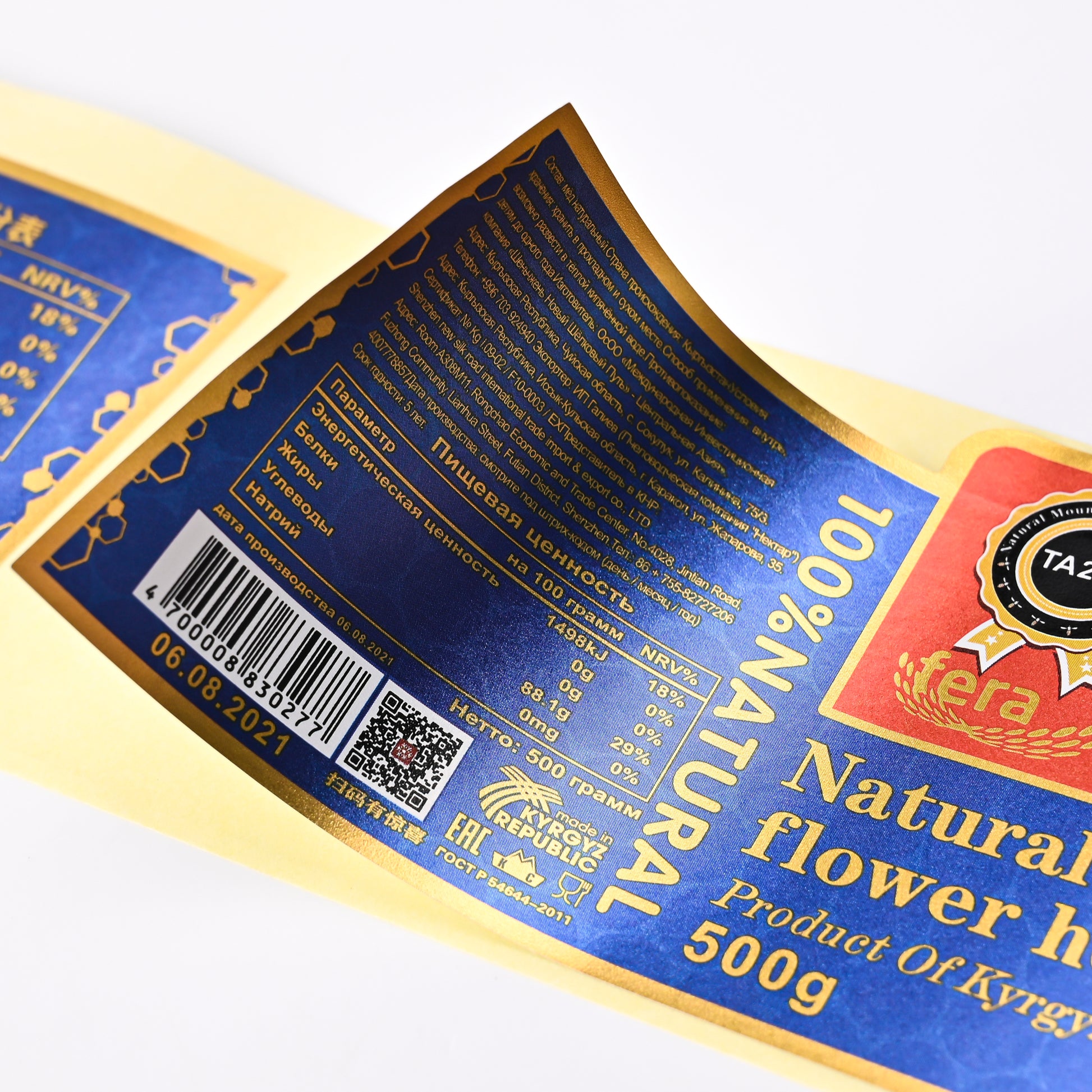 定制标志贴纸饮料食品蜂蜜原创设计铝箔纸闪光厂家直销上诉特殊交易