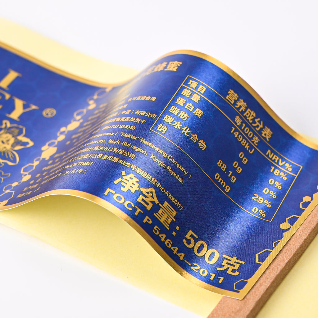 定制标志贴纸饮料食品蜂蜜原创设计铝箔纸闪光厂家直销上诉特殊交易