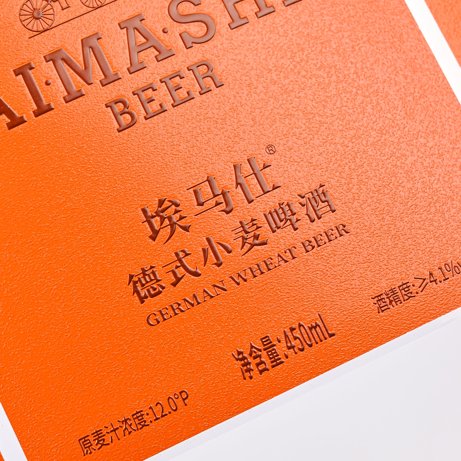 定制Logo啤酒标签贴纸饮料食品创意设计PVC材料耐用压花厂家直销价格合理