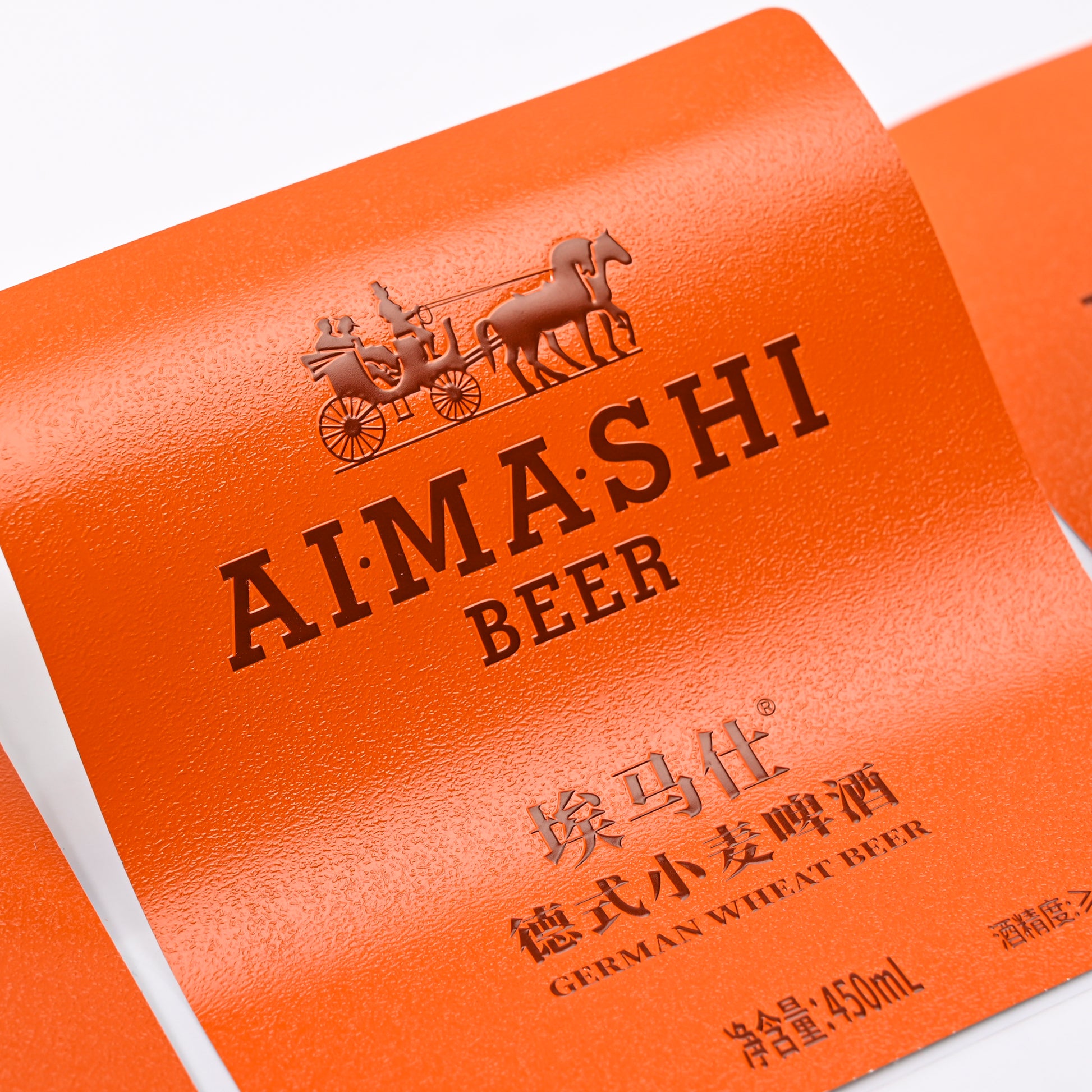 定制Logo啤酒标签贴纸饮料食品创意设计PVC材料耐用压花厂家直销价格合理