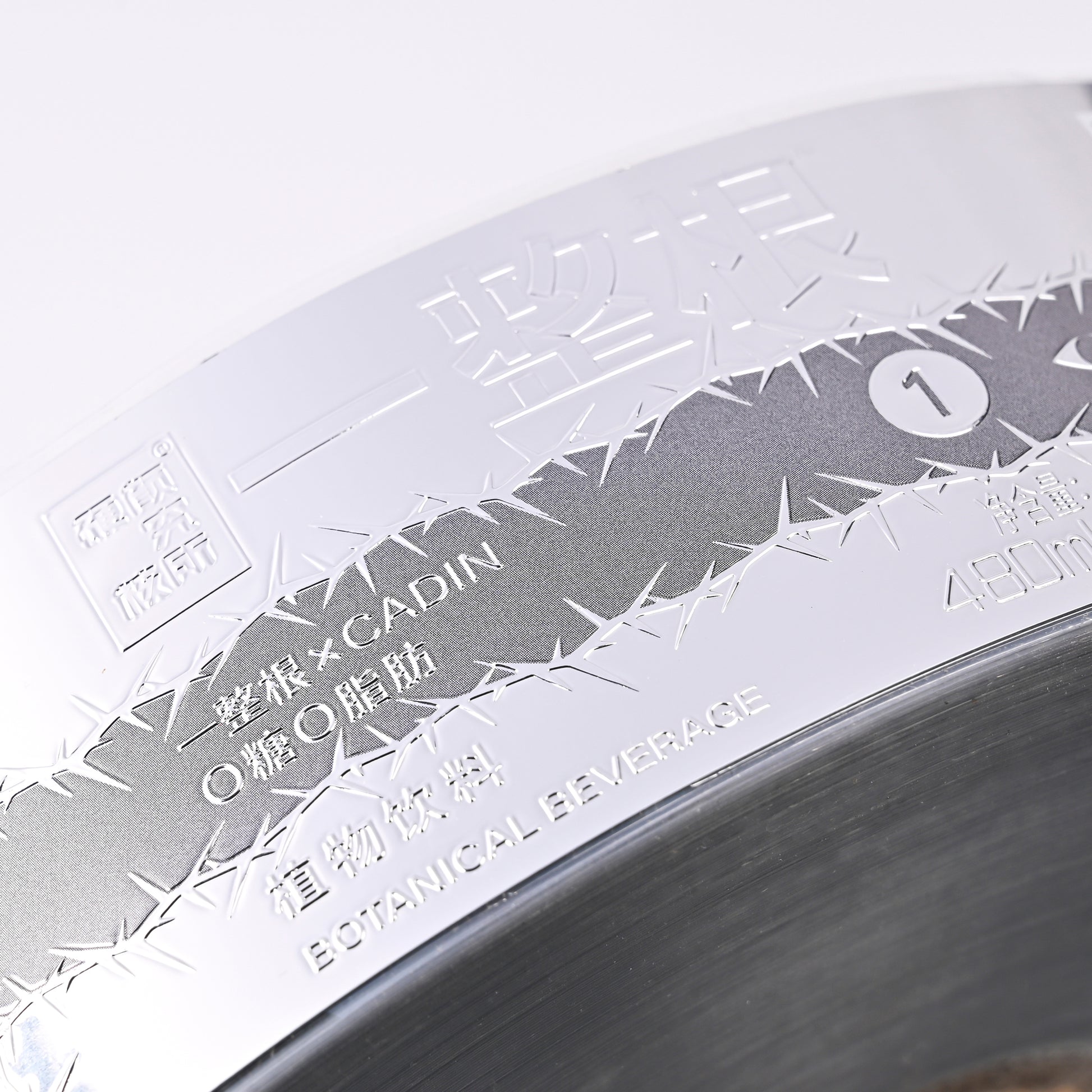 定制银饮料贴纸标签塑料包装精美设计闪亮压花工厂贴纸标签报价