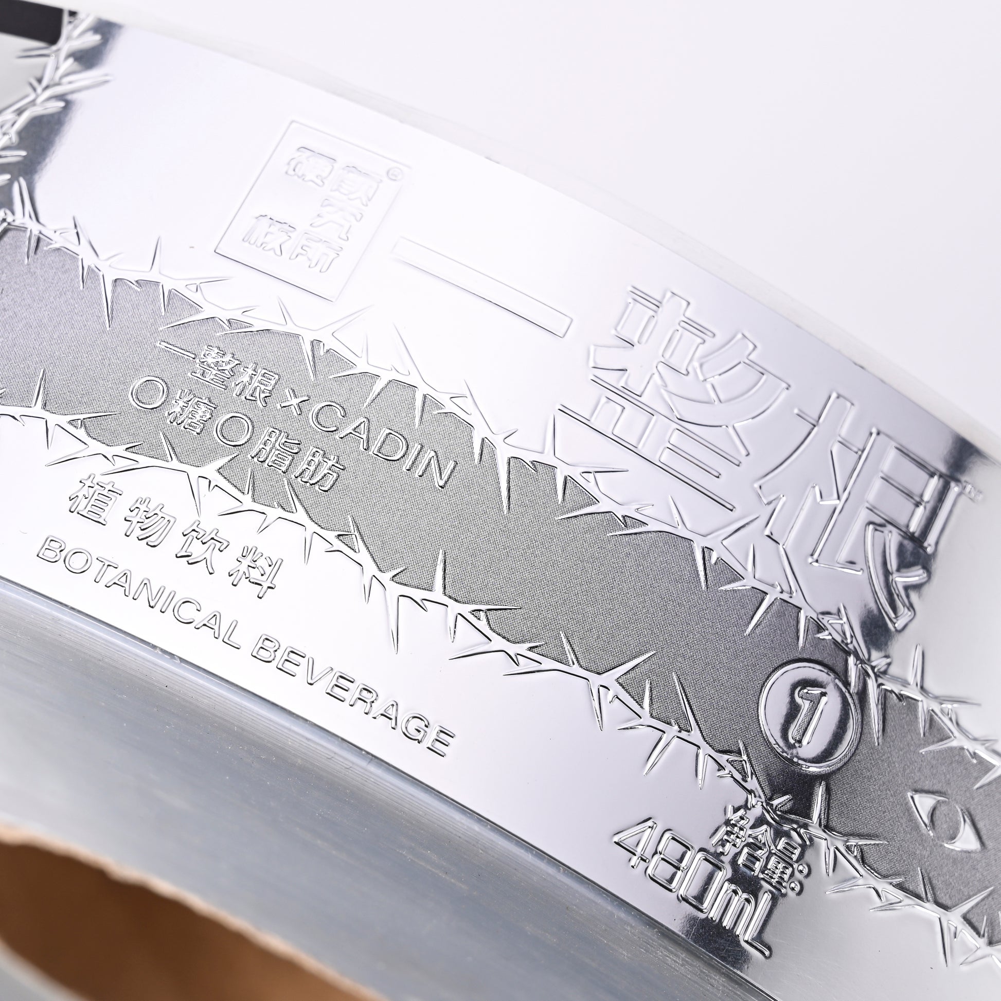 定制银饮料贴纸标签塑料包装精美设计闪亮压花工厂贴纸标签报价