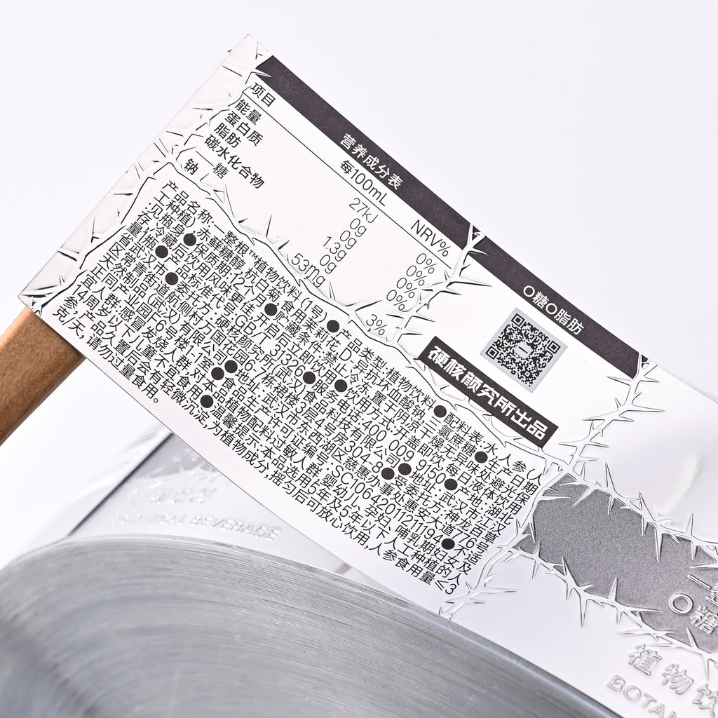 定制银饮料贴纸标签塑料包装精美设计闪亮压花工厂贴纸标签报价