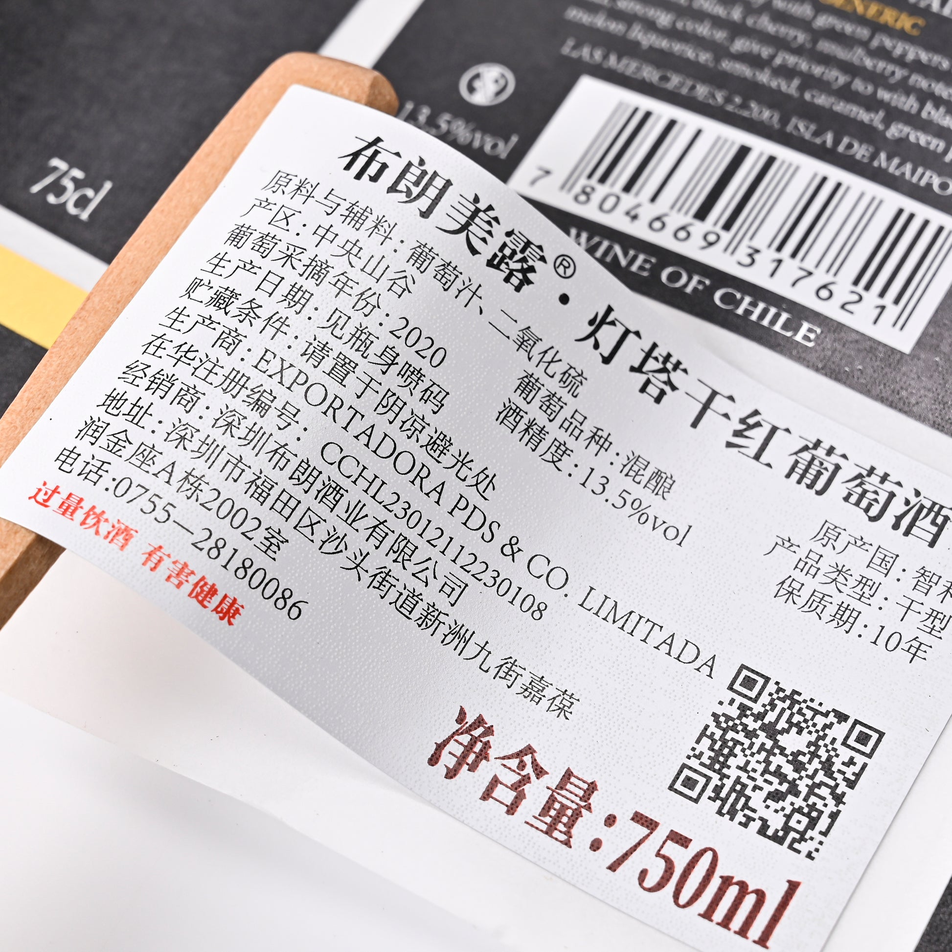 定制标志品牌金色金属红酒包装标签光泽压花优质优雅厂家直销贴纸