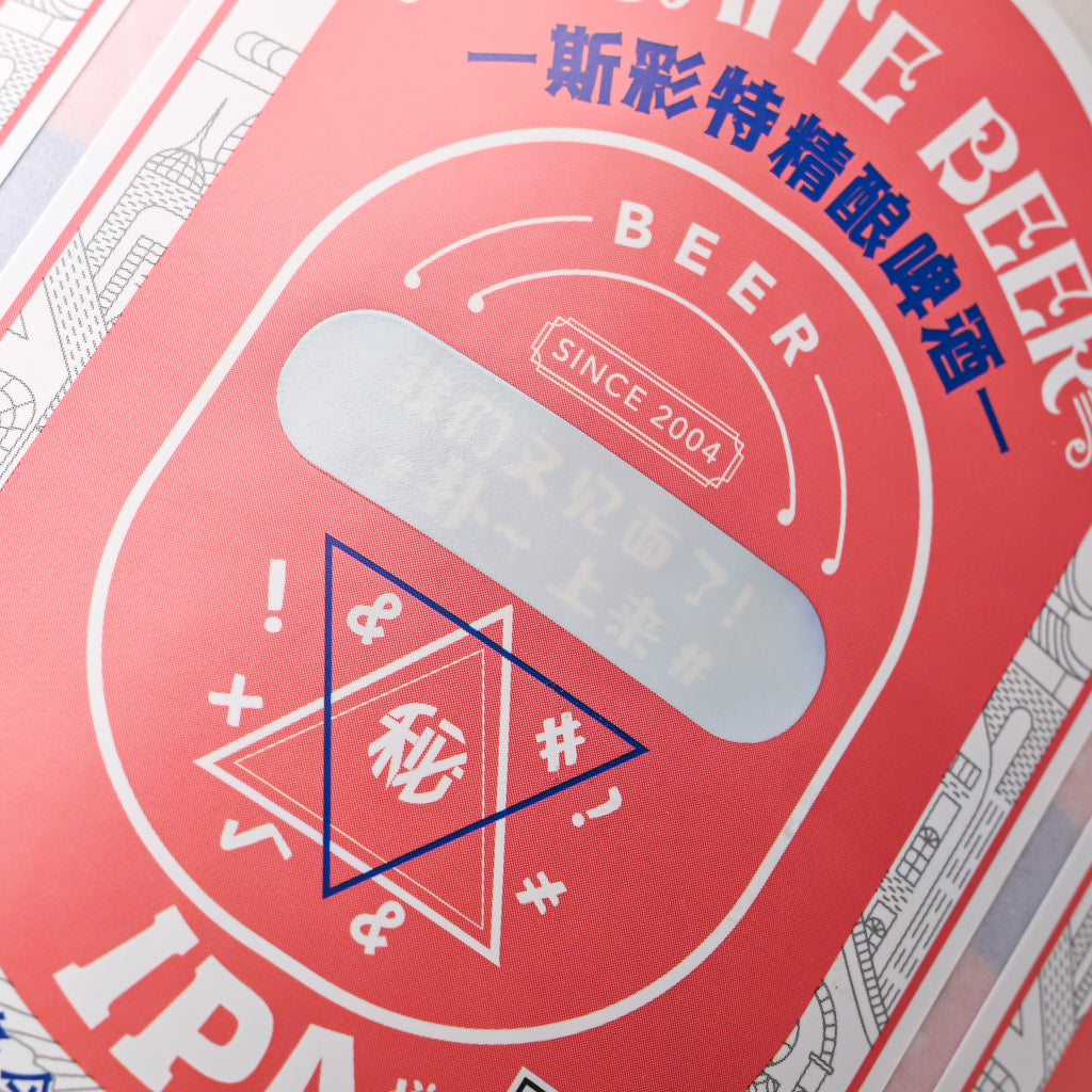 华丽定制标志贴纸啤酒饮料合成产品温度变化神秘厂家直销优惠