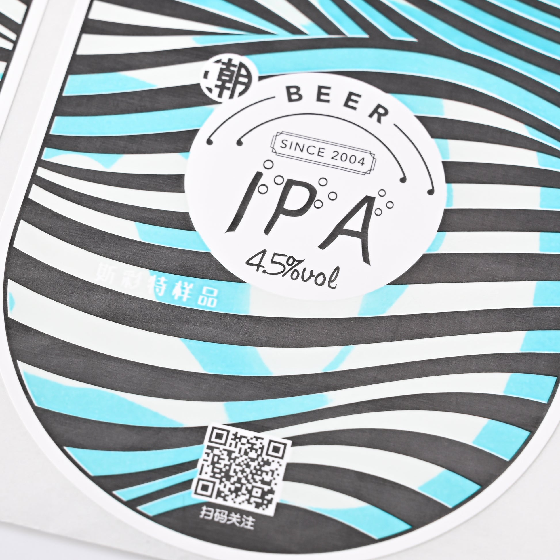 定制Logo饮料酒贴巧妙设计PVC华丽压花高端厂家直销上诉折扣惊喜