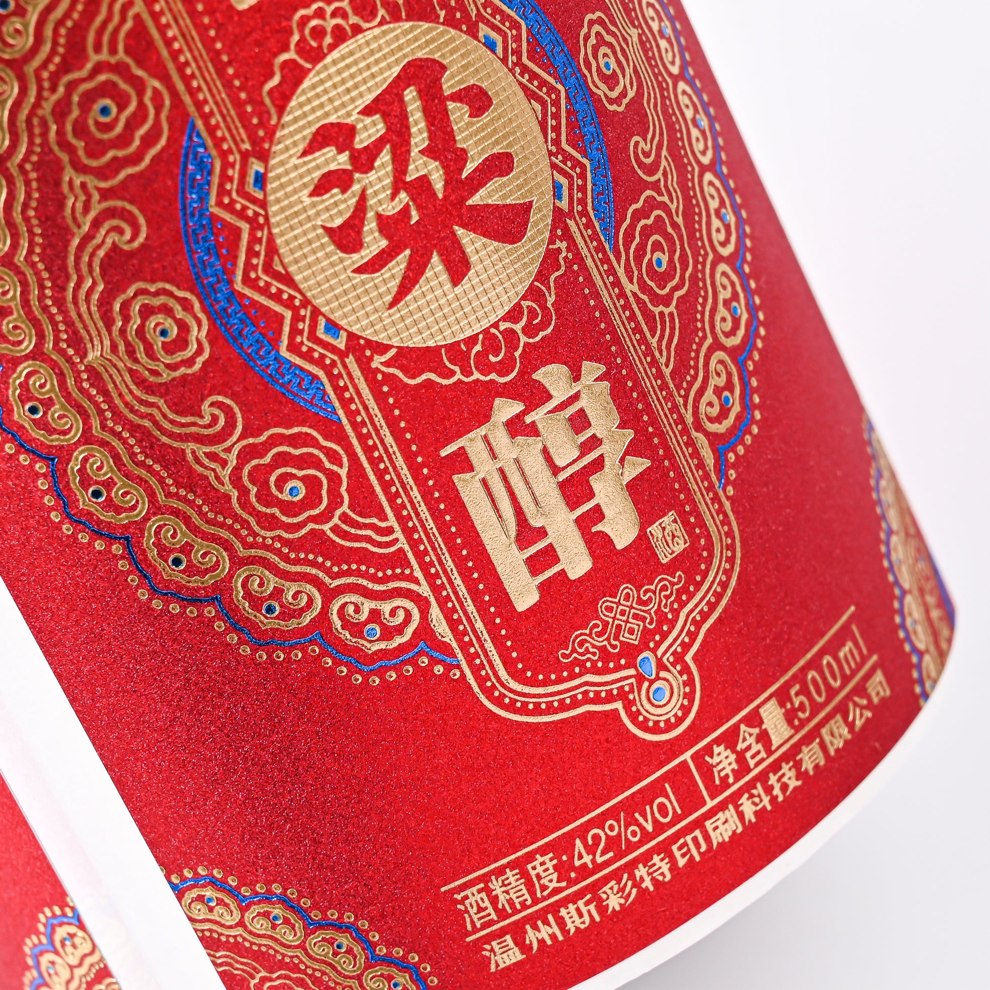 定制标志贴纸饮料葡萄酒富有想象力的设计闪闪发光的特种纸辐射厂家直销吸引人的超值优惠