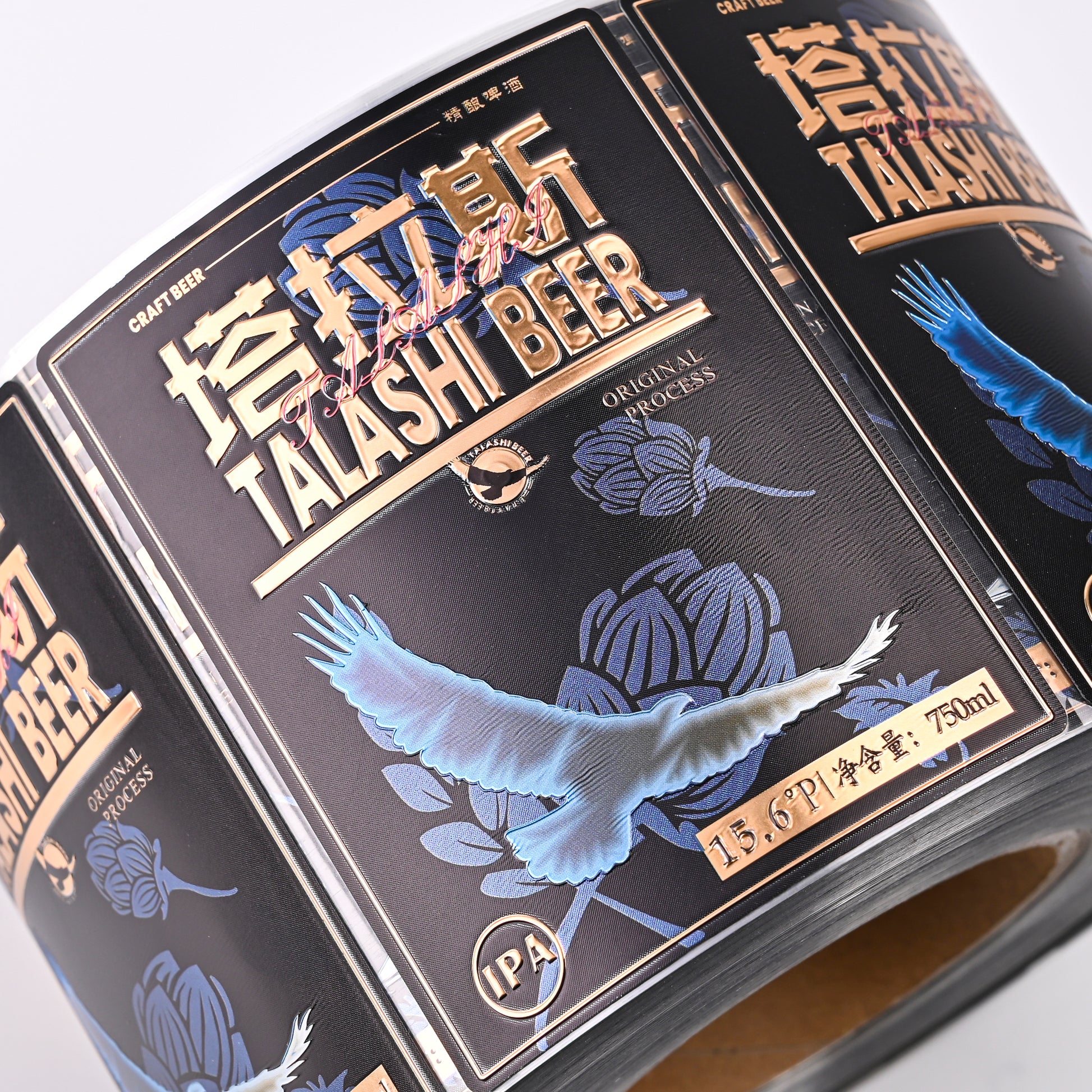 定制Logo贴纸饮料葡萄酒啤酒富有想象力设计宠物发光压花厂家直销上诉折扣宝