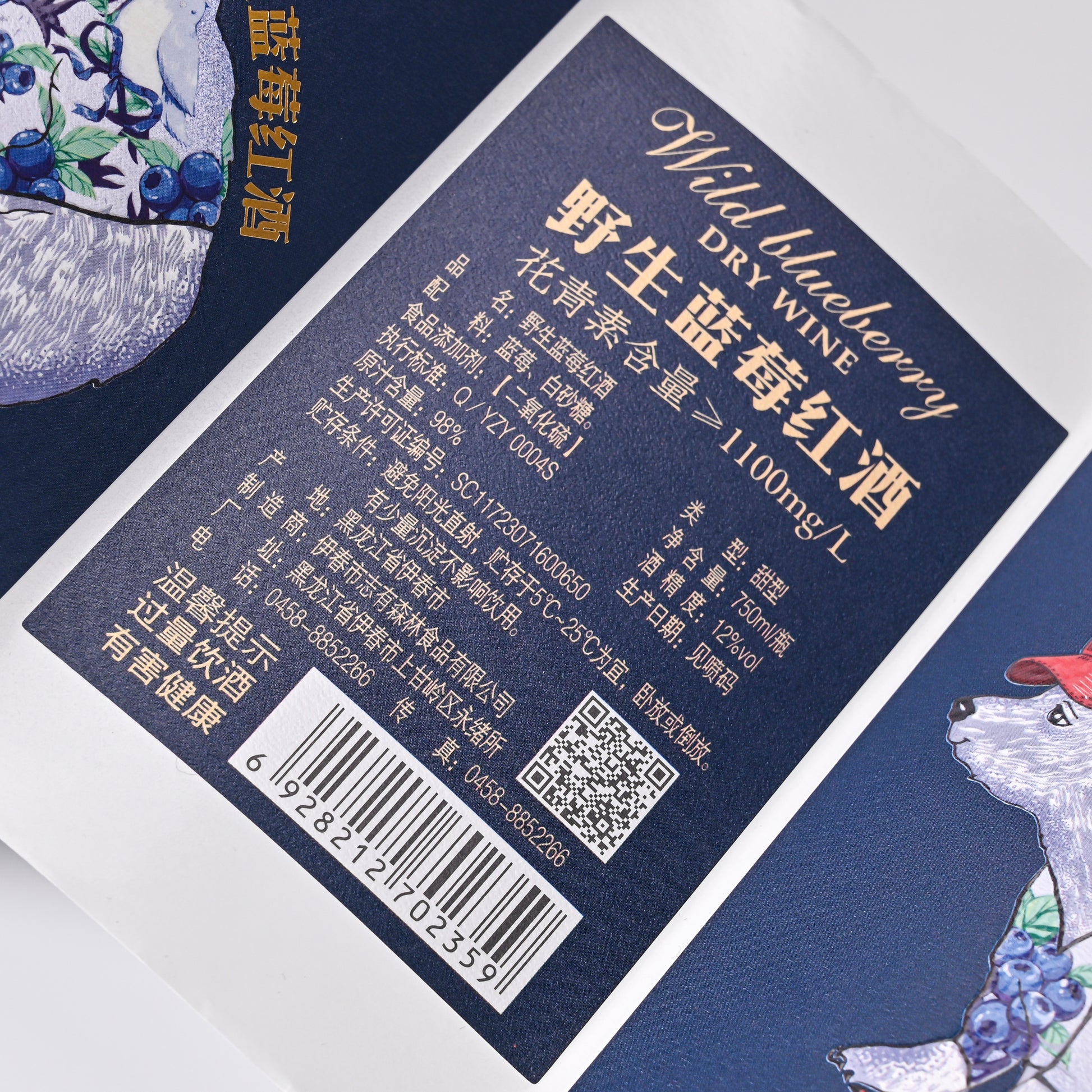 定制Logo贴纸饮料葡萄酒啤酒富有想象力设计宠物发光压花厂家直销上诉折扣宝
